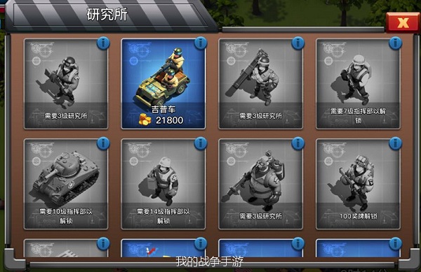 我的战争  最新版