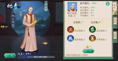 叫我万岁爷  安卓版