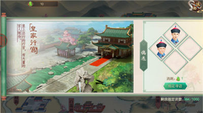 叫我万岁爷  安卓版