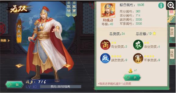 叫我万岁爷  安卓版