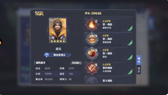 斗罗大陆魂师对决最新版