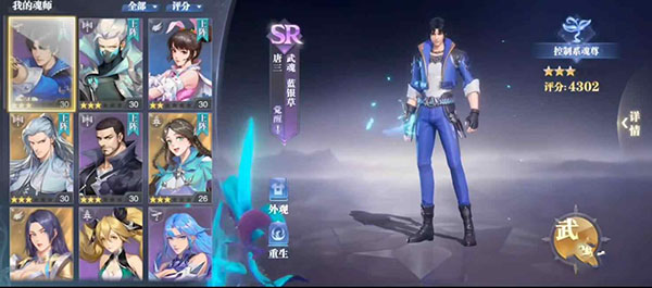 斗罗大陆魂师对决最新版