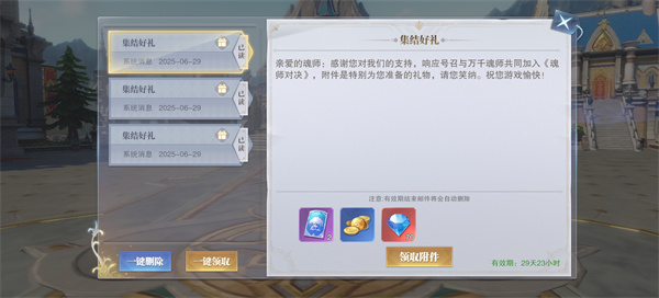 斗罗大陆魂师对决最新版