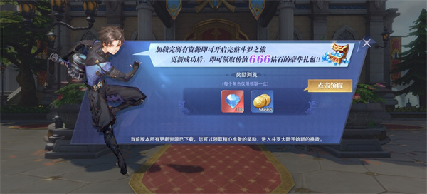 斗罗大陆魂师对决最新版