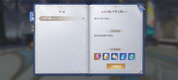 斗罗大陆魂师对决最新版