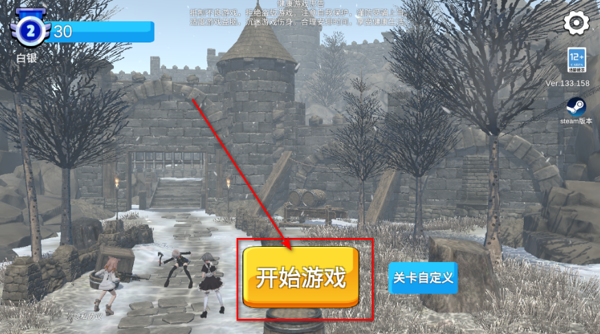 少女战地手机版