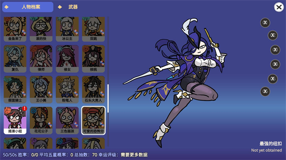 silly wisher免费正版