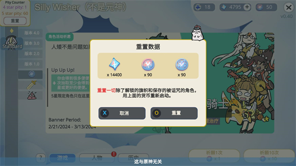 silly wisher免费正版