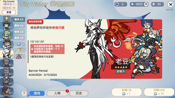 silly wisher免费正版