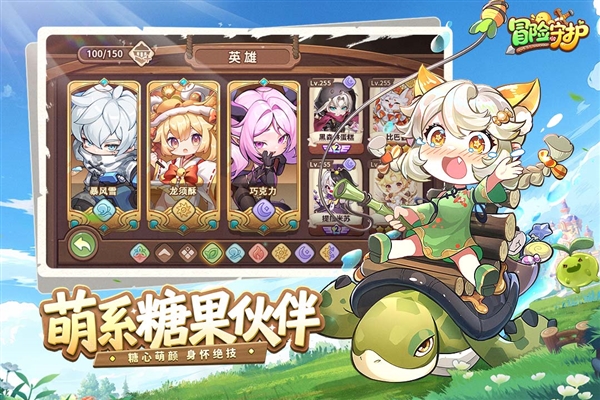 冒险守护游戏截图4