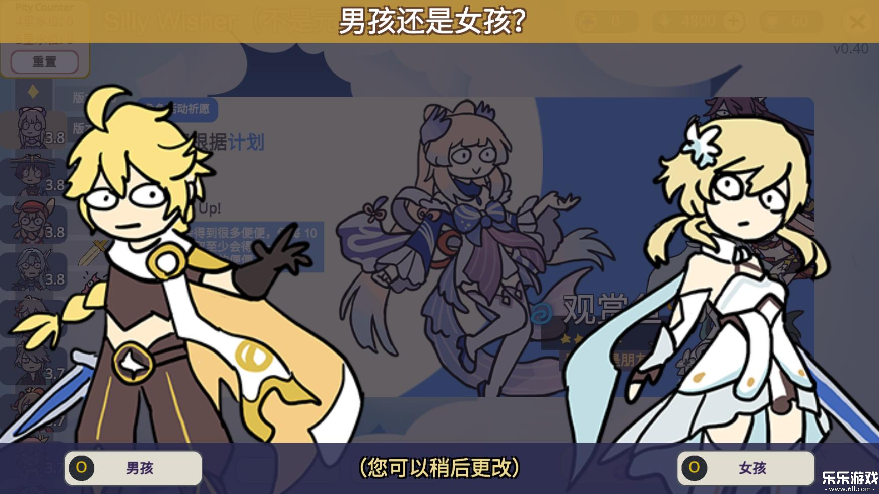 silly wisher免费正版截图0