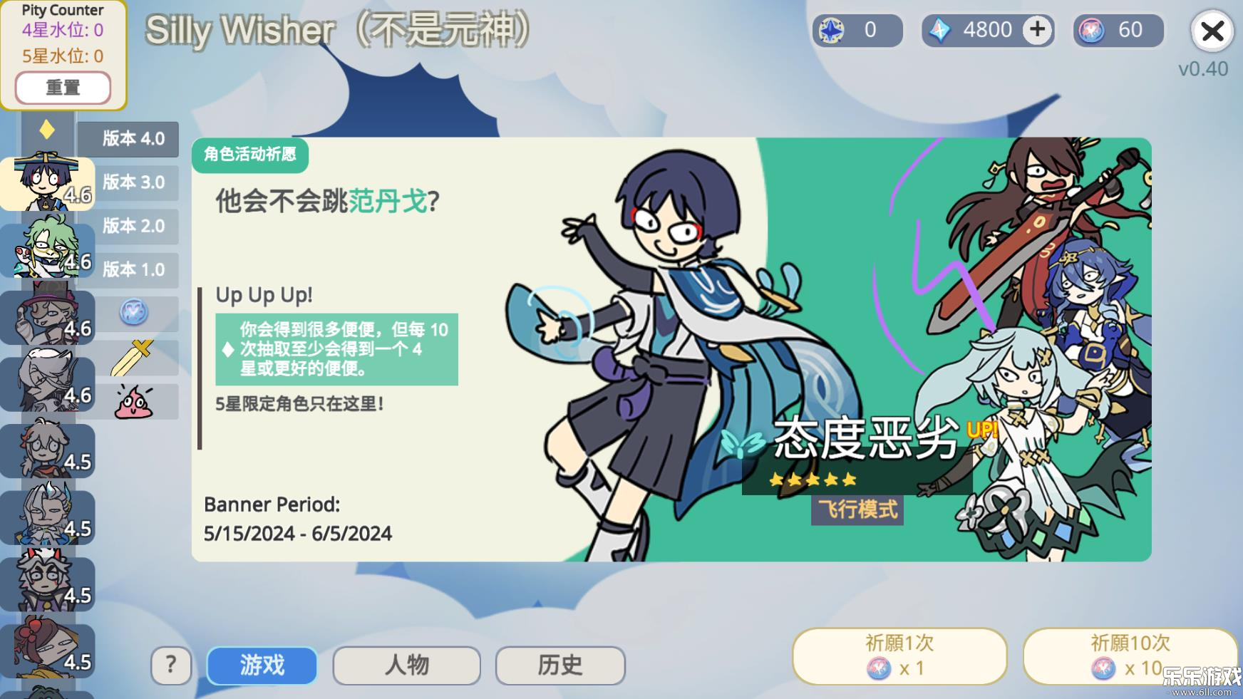 silly wisher免费正版截图1