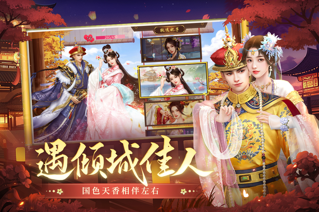 叫我万岁爷  安卓版截图2