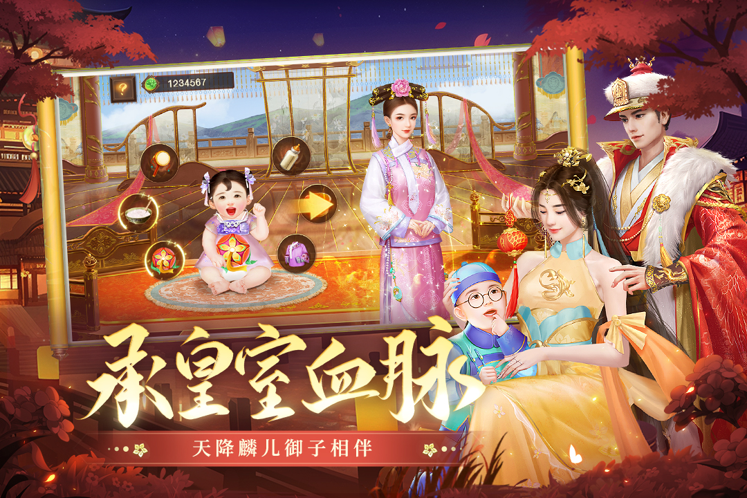 叫我万岁爷  安卓版截图3