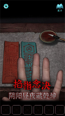 封门咒(The Last Defender)