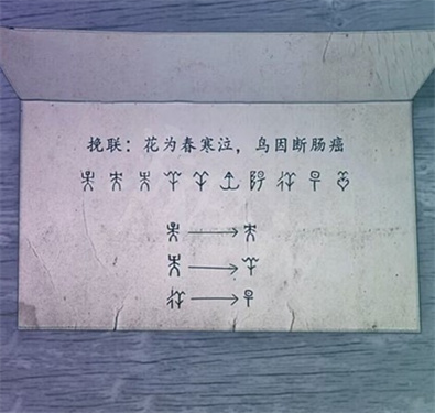 封门咒(The Last Defender)