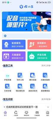 媒小三截图0