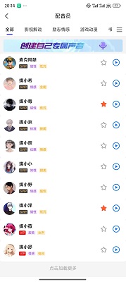 媒小三截图3