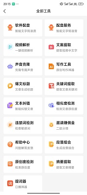 媒小三截图1