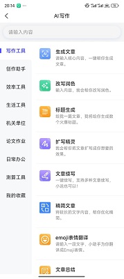 媒小三截图4
