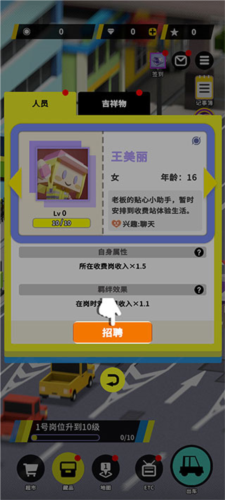 收费站模拟器