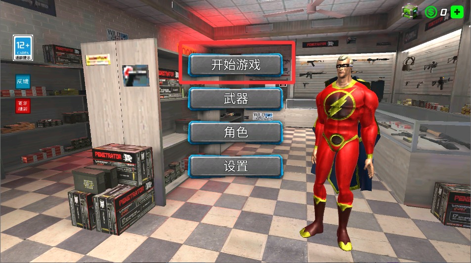 王牌守卫战争