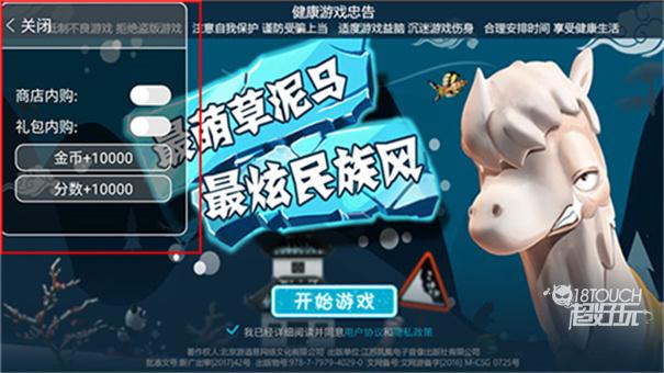 滑雪大冒险最新版