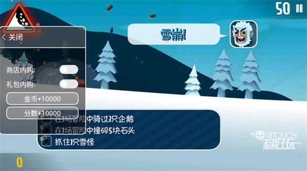 滑雪大冒险最新版