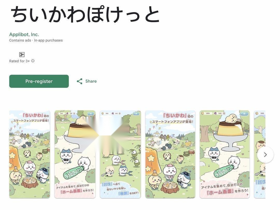 吉伊卡哇Chiikawa