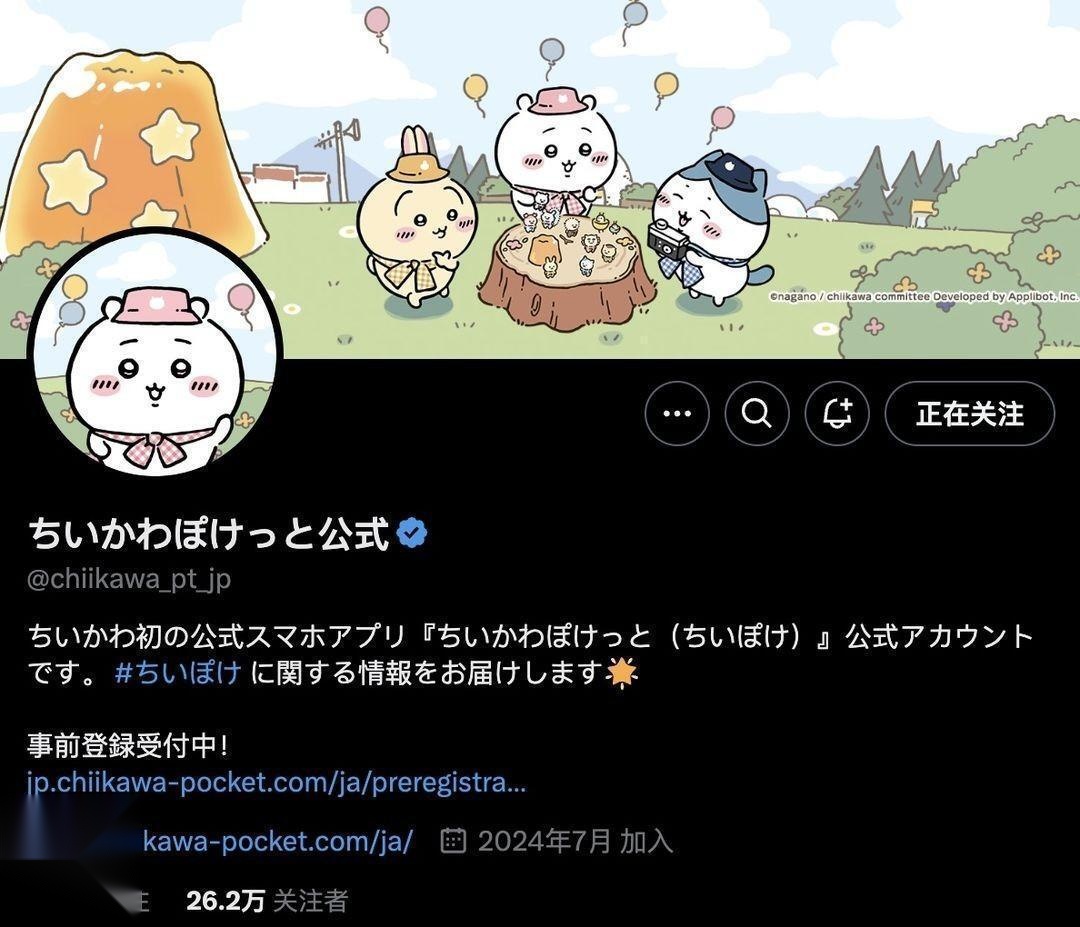 吉伊卡哇Chiikawa