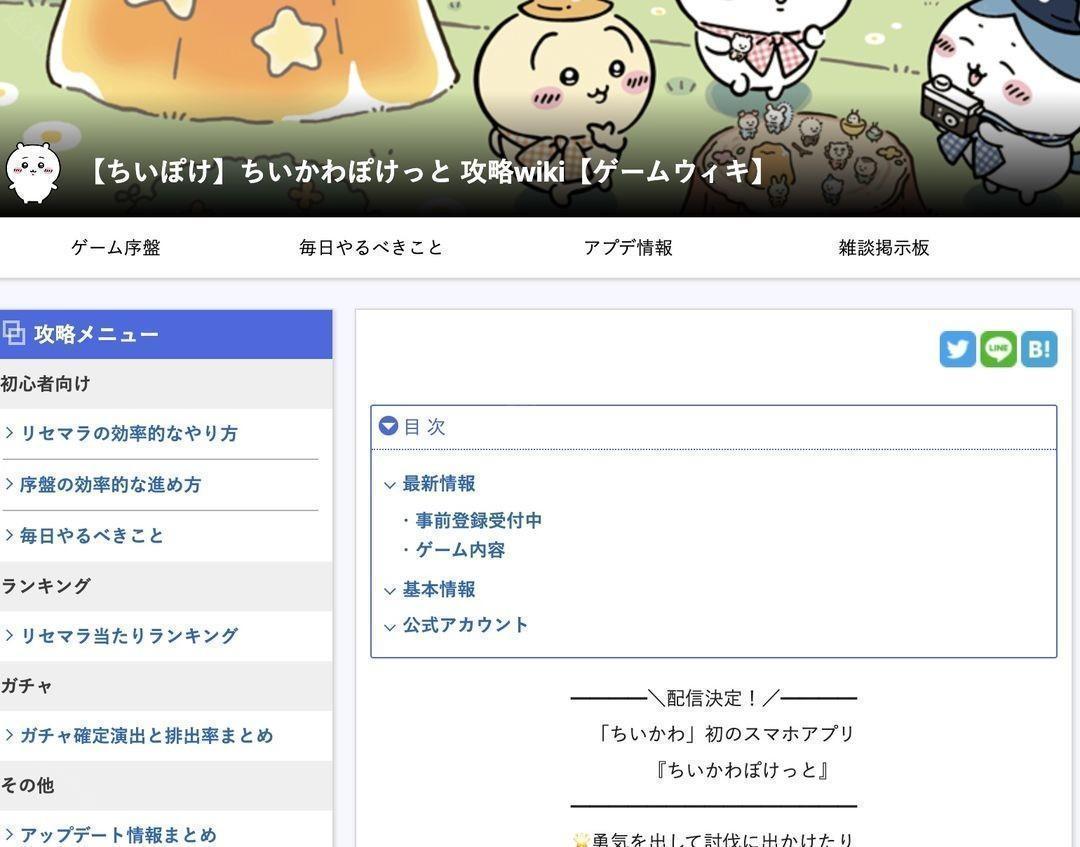 吉伊卡哇Chiikawa