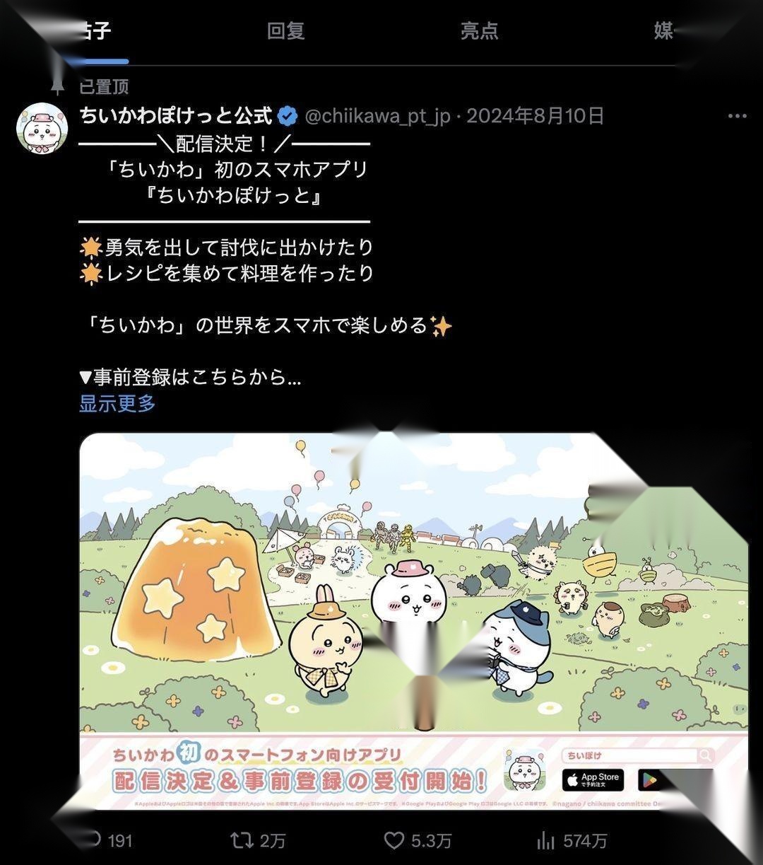 吉伊卡哇Chiikawa