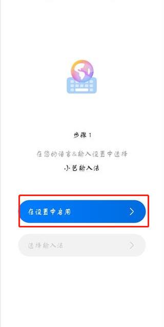 小艺输入法beta版