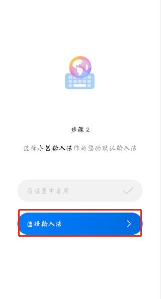 小艺输入法beta版