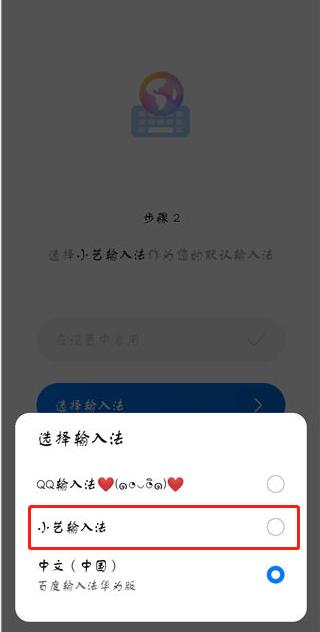 小艺输入法beta版