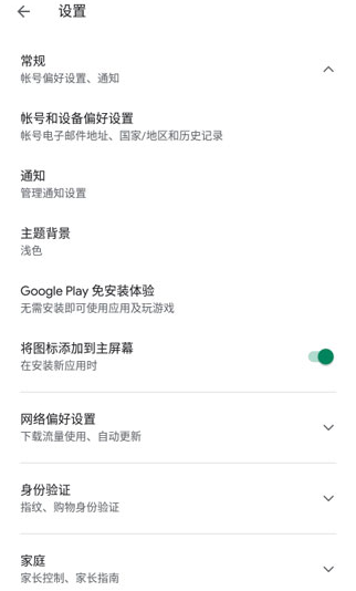 谷歌框架三件套最新版免费版（Go安装器）
