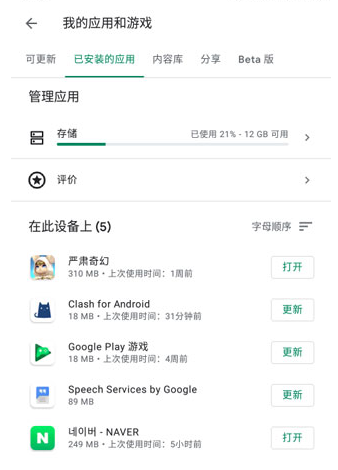 谷歌框架三件套最新版免费版（Go安装器）