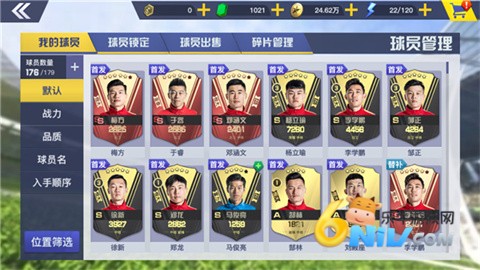 中超风云2