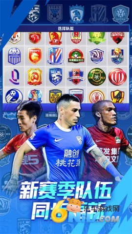 中超风云2截图2
