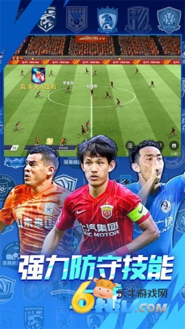 中超风云2截图3