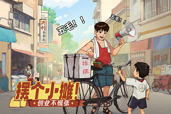 时光杂货店钻石版截图3