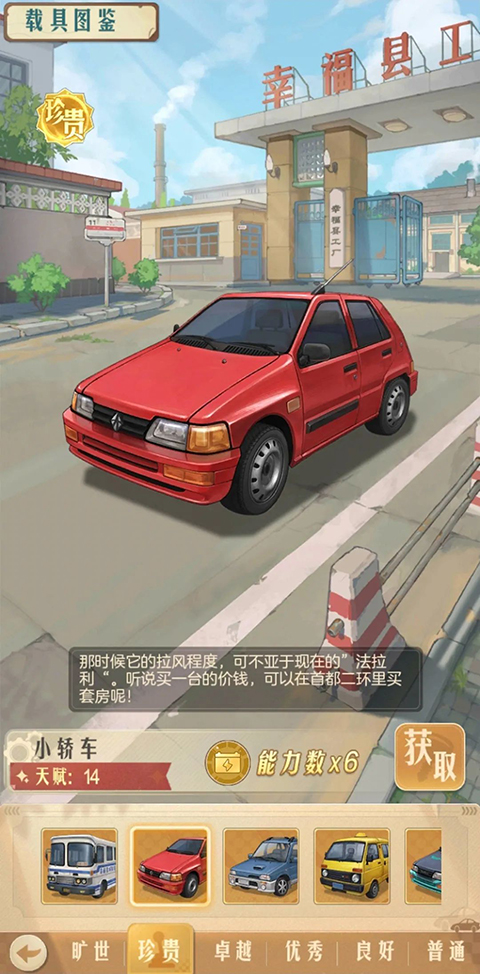 时光杂货店钻石版