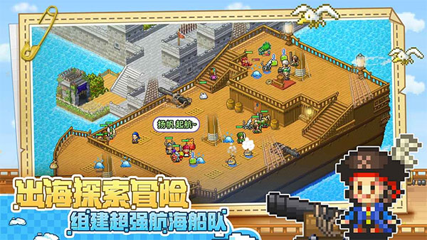 大航海探险物语截图0