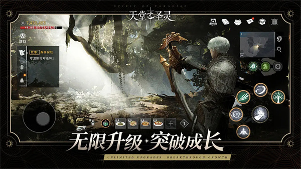 天堂之圣灵截图3