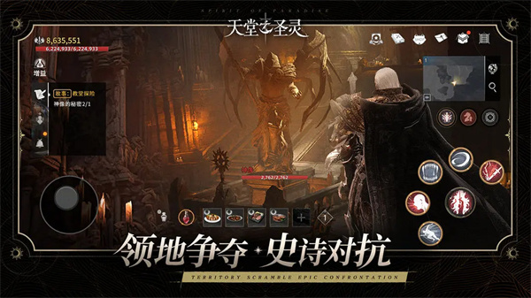 天堂之圣灵截图2