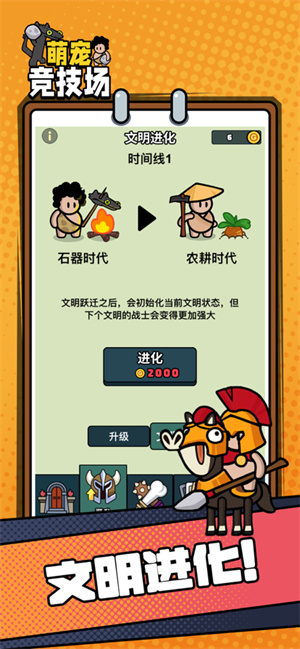 萌宠竞技场截图1