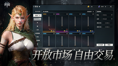 破晓截图3