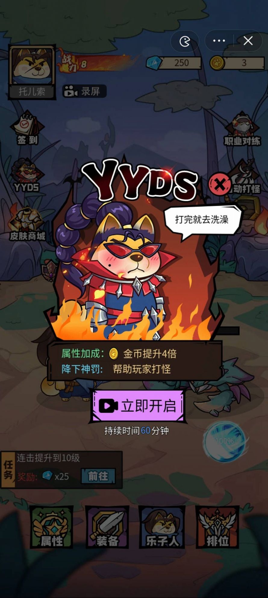 我托儿索贼溜手机版截图0