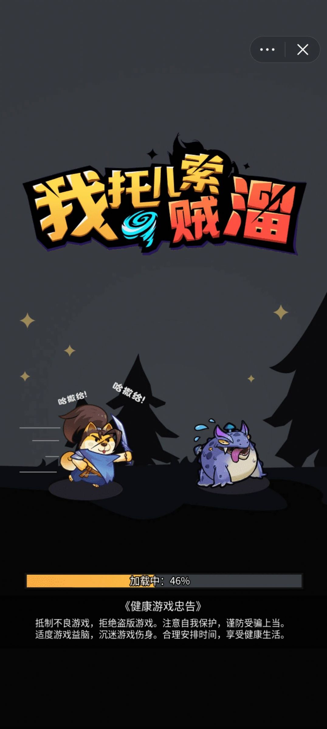 我托儿索贼溜手机版