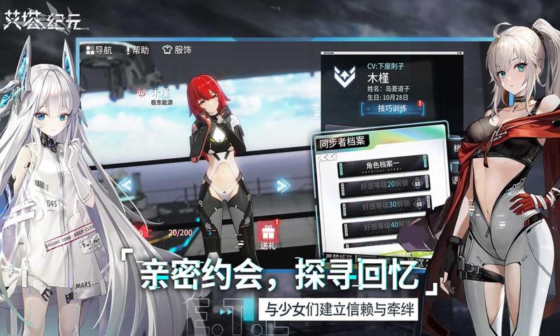 艾塔纪元正版截图3